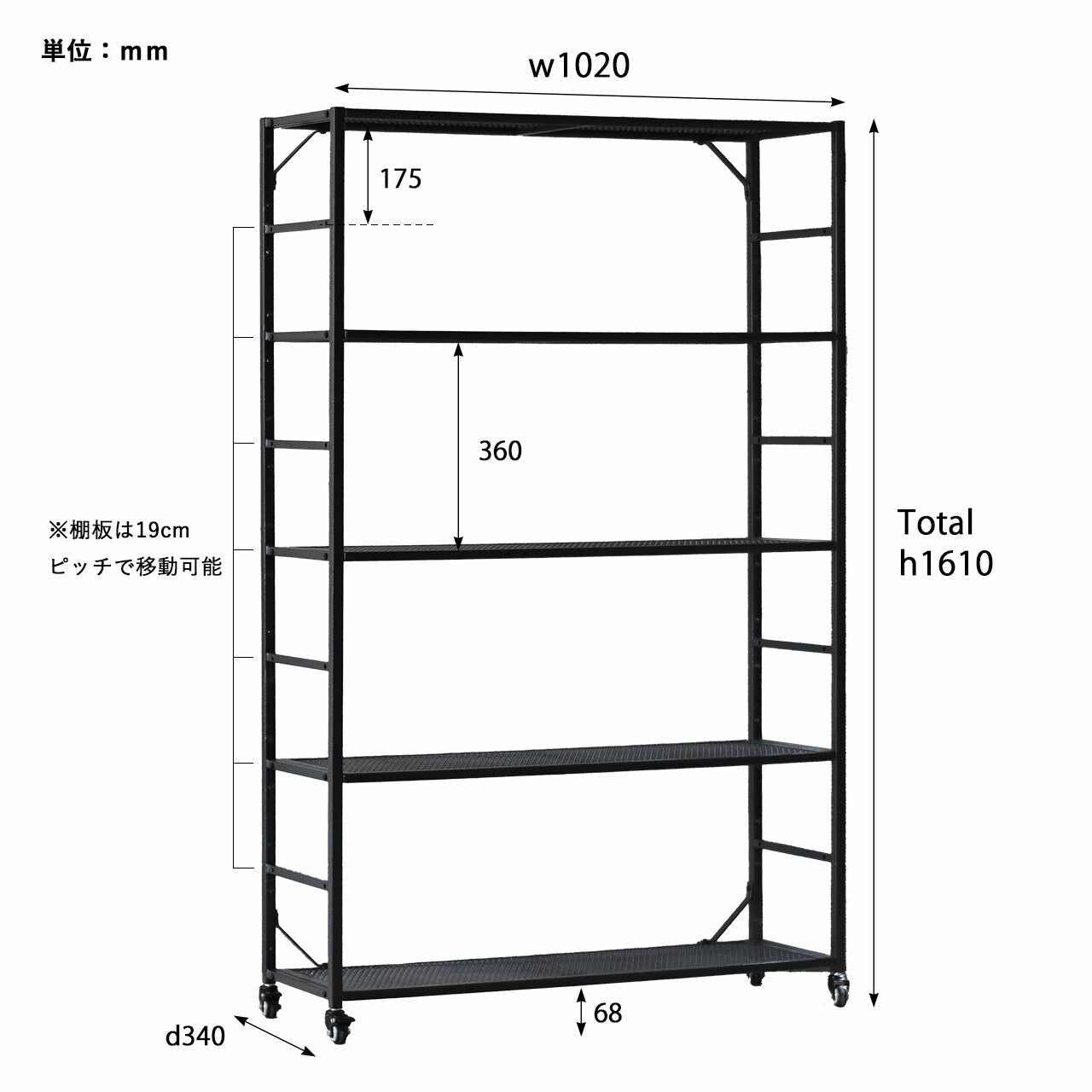 5TIERED / ライトウェイトアイアンメッシュシェルフ